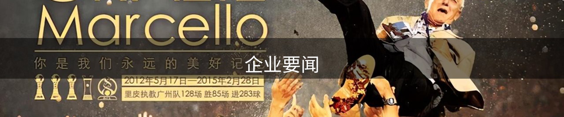 企业要闻